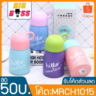 NEWแก้วเก็บความเย็นร้อน แก้วสแตนเลส ขนาดตัวเล็กพกพาง่าย สแตนเลสเกรดอาหาร แก้วเก็บความร้อน ความเย็น ของขวัญ