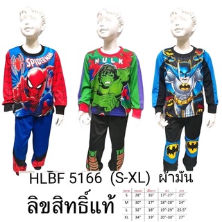 ชุดฮีโร่ลิขสิทธิ์แท้มาเวลS-XL  ชุดสไปเดอร์แมน ชุดฮัค ชุดแฟนซีเด็ก🔥พร้อมส่ง🔥