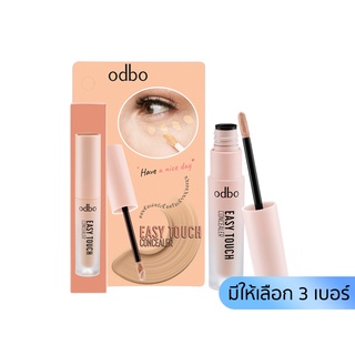 ODBO โอดีบีโอ อีซี่ ทัช คอนซีลเลอร์ OD424 3 มล.Odbo Easy Touch Concealer 3 ml.(มีให้เลือก 3 เบอร์)