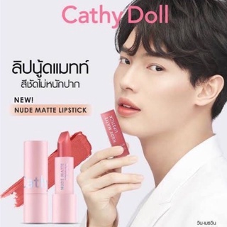 [พร้อมส่ง] Cathy Doll นู้ดแมทท์ลิปสติก 3.5g Nude Matt Lipstick เคทีดอลล์