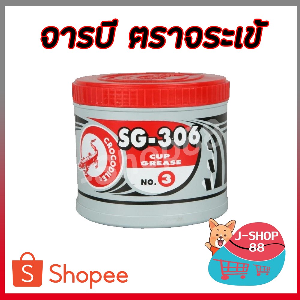 Crocodile mỡ (thương hiệu Crocodile) 0.5Kg mẫu SG-306 #3, mỡ đỏ