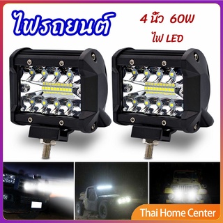 ไฟสปอร์ตไลท์รถยนต์ ไฟสปอร์ตไลท์มอเตอร์ไซต์ ไฟหน้ารถ ไฟหน้ารถ car lights