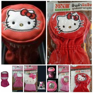 หุ้มหัวเกียร์ 2 in 1 Hello Kitty **ลิขสิทธิ์แท้**