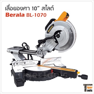 Berala เลื่อยองศาแบบสไลด์ 10 นิ้ว รุ่น BL-1070 กำลังไฟ 2500W ความเร็วรอบ 5000rpm. ปรับซ้ายขวาได้