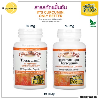 Natural Factors, Curcumin Rich, Theracurmin, 60 Vegetarian Capsules, สารสกัดขมิ้นชัน ดูดซึมดี