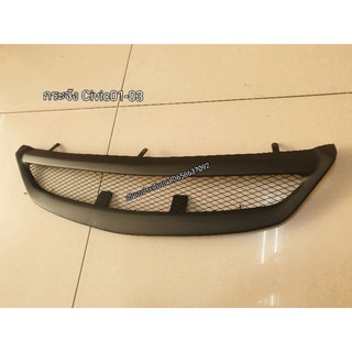 กระจังหน้า honda civic 01 02