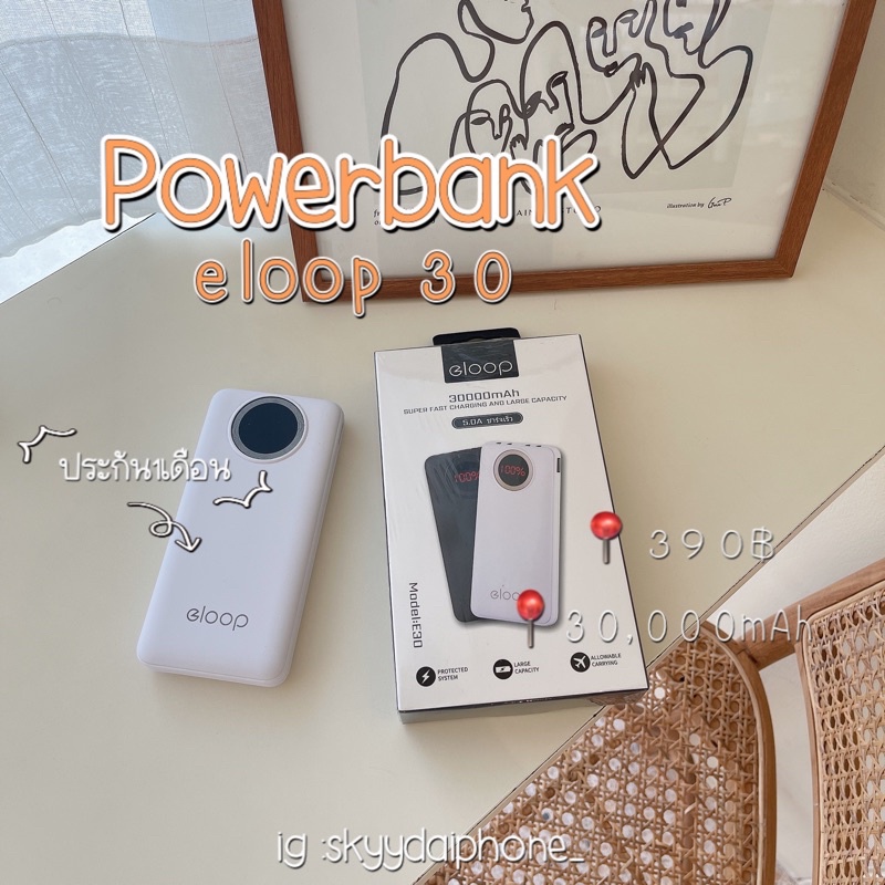 Powerbank Eloop 30📍🧺