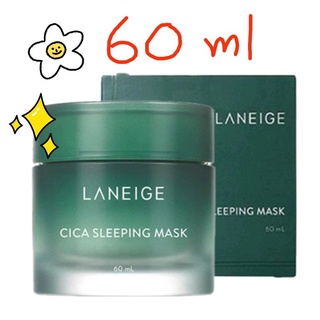 #ของเเท้ จากเกาหลี#Laneige Cica Sleeping Mask 60 mlบำรุงผิวหน้าที่มีปัญหาสิว และลดริ้วรอยตั้งแต่ชั้นเซลล์