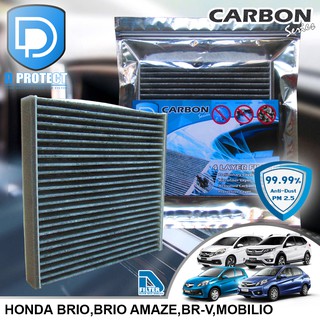 กรองแอร์ Honda ฮอนด้า Brio,Brio Amaze,Brv,Mobilio คาร์บอน (Carbon Series) By D Filter (ไส้กรองแอร์)