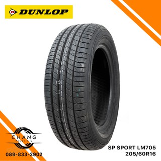 205/60-16 รุ่น SPORT LM705 ยี่ห้อDUNLOP