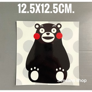 สติกเกอร์สูญกาศ ติดแผ่นป้ายภาษี พรบ. รถยนต์ #KUMAMON นั่ง