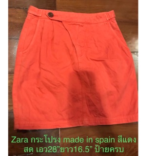 Zara กระโปรง made in spain สีแดงสด ถูกสุดๆ 179 รวมส่ง เอว28”ยาว16.5” ป้ายครบ