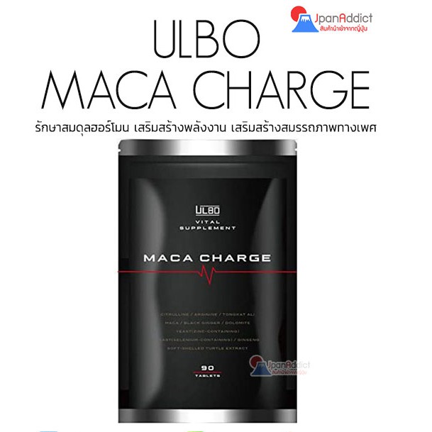 Ulbo Maca Charge Citrulline Arginine Zinc 90tablets เสร มสร างพล งงาน เสร มสร างสมรรถภาพทางเพศ สำหร บผ ชาย Shopee Thailand