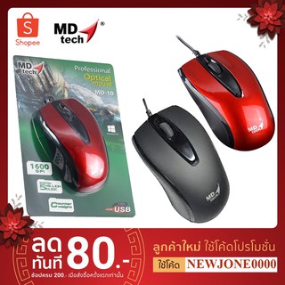 MD-TECH MD-10 optical mouse