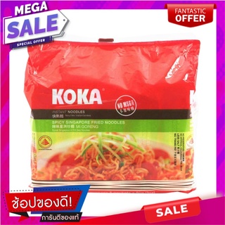 โคคาบะหมี่กึ่งสำเร็จรูปรสเผ็ดสไตส์สิงคโปร์ 85กรัม แพค 5 Coca Instant Noodles Spicy Singapore Style 85g.Pack 5