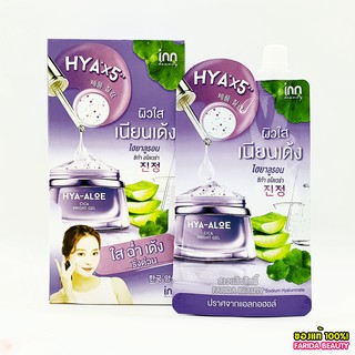 🔥ค่าส่งถูก ของแท้ ส่งเร็ว🔥 Inn Beauty Hya-Aloe Cica Bright Gel 50g อินน์ บิวตี้ ไฮยา อโล ซิก้า ไบร์ท เจล