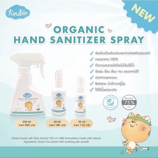 Kindee Sanitizer Spray สเปรย์ล้างมืออนามัย (30ml)