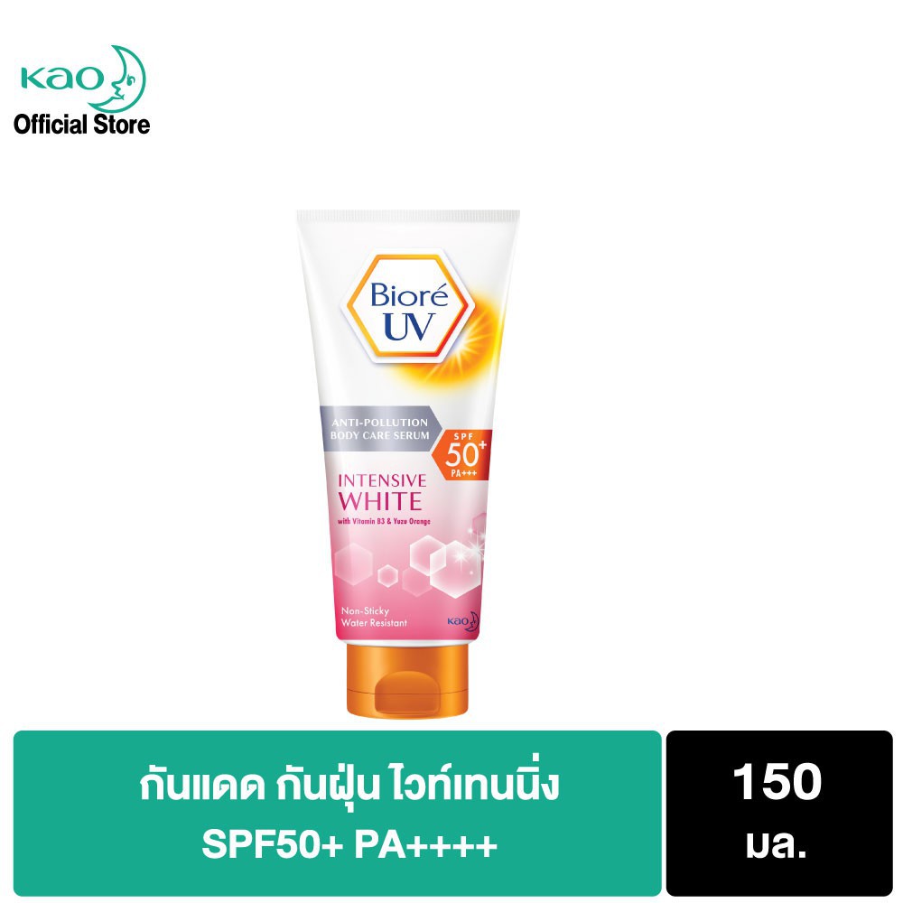 บิโอเร ยูวี บอดี้แคร์เซรั่ม 150มล ครีมกันแดดทาตัว  Biore UV Anti-Pollution Body Care Serum Intensive