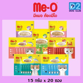 Me-O Creamy Treat มีโอ ครีมมี่ ทรีต ขนมแมวเลีย 15 กรัม x 20 ซอง จำนวน 1 ห่อ