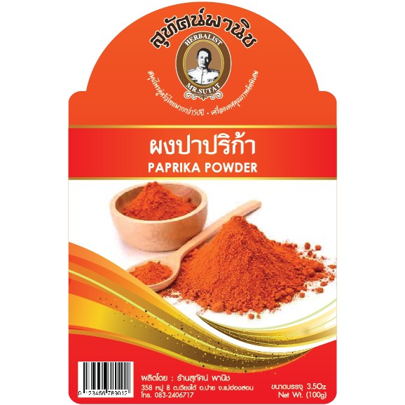 ผงปาปริก้า ตราสุทัศน์พานิช