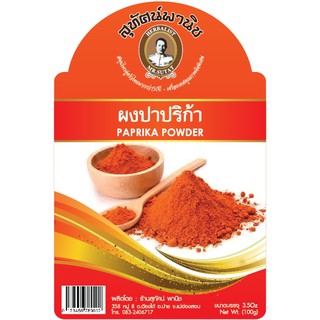 ผงปาปริก้า ตราสุทัศน์พานิช