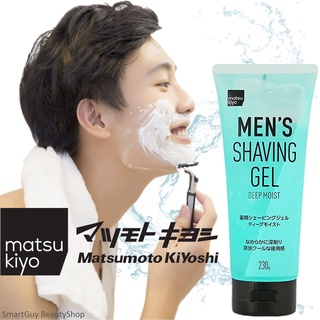 Matsukiyo Men’s Shaving Gel Deep Moist 230g เจลโกนหนวดสูตรอ่อนโยนเพิ่มความชุ่มชื่นให้ผิวจากญี่ปุ่น