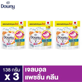 Downy ผลิตภัณฑ์ซักผ้า เจลบอล การ์เด้น บลูม 138 กรัม x3 p&amp;g