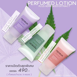 Madame Fin มาดามฟินโลชั่นน้ำหอมผสม HEMP 55ml.