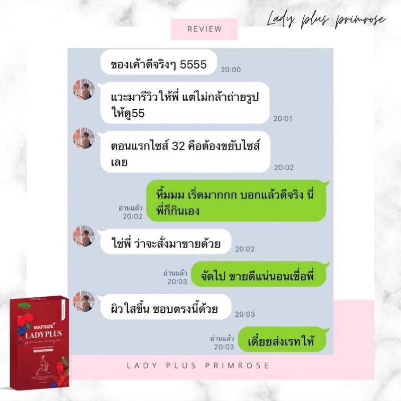 ของแท้ พร้อมส่ง Lady plus primrose เลดี้พลัส พริมโรส ช่วยให้น้องสาวฟูแน่นไม่หย่อนคล้อยสร้างสมดุลของระบบไหลเวียนโลหิต#A01 ราคา ถูกที่สุด ดีลบีเคเค แกลเลอรีภาพที่ 3
