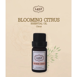 กลิ่นบำบัด LAILY น้ำมันหอมระเหยบริสุทธิ์100% กลิ่นบลูมมิ่ง ซีตรัส Blooming Citrus 10ml