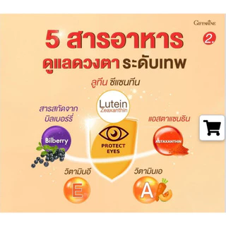 กิฟฟารี่น แอลซีวิท 3X***เข้มข้นกว่าเดิมถึง 3 เท่า กิฟฟารีน บำรุง#รักษา^^สายตา LZ VIT MAXX Giffarine