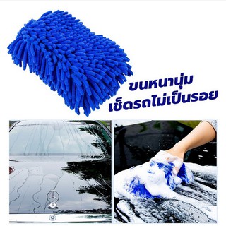 ฟองน้ำล้างรถ   ฟองน้ำไมโครไฟเบอร์ Car Washing Microfiber   /  คละสี