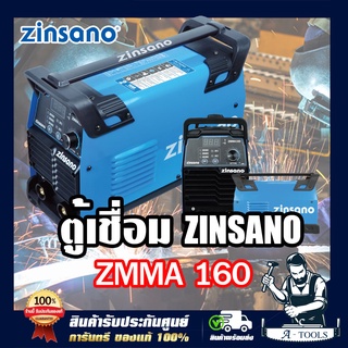 ZINSANO ตู้เชื่อม ซินซาโน่ รุ่น ZMMA160 เครื่องเชื่อมไฟฟ้า เชื่อมอินเวอเตอร์ 160 แอมป์ (IWELD MMA160) **ส่งเร็ว ของแท้**