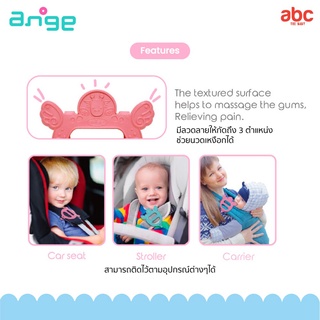 Ange ยางกัด พร้อมคลิปกันหล่น Carrier Teether สำหรับเด็ก 3 เดือนขี้นไป รูปที่ 5
