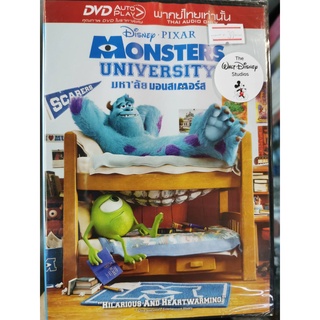 DVD เสียงไทยเท่านั้น : Monsters University มหาลัย มอนสเตอร์ส Disney Animation การ์ตูนดิสนีย์