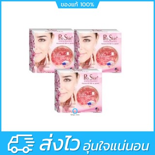 Smooth-E Pro Skin Maryln Capsules โปรสกิน วิตามินบำรุงผิวหน้าแบบแคปซูล