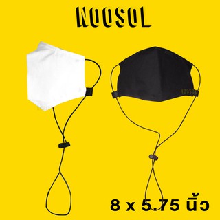 Noosol (1 ชิ้น) หน้ากาก หน้ากากมัสลิน แมสผ้า ปิดจมูก มีสายคล้องคอ หน้ากากอนามัย หน้ากากกันฝุ่น พร้อมส่ง 11373