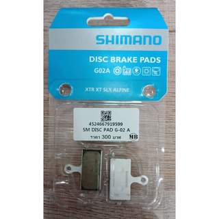 ผ้าเบรคชิมาโน่ ผ้าเบรค shimano B01Sใช้กับเบรค alivio / G01S ใช้กับเบรค DEORE / B03S/G02A