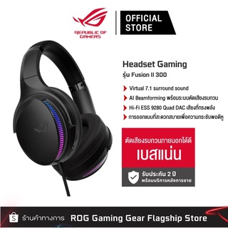 ASUS ROG Fusion II 300 RGB Gaming headset Virtual 7.1 Microphones หูฟังเกมมิ่ง [90YH02X3-B2UA00]