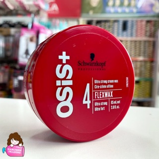 Schwarzkopf OSiS+ Ultra Strong Cream Wax Flexwax 85ml พร้อมส่ง