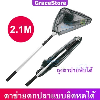 สวิงตักปลา ที่ตักปลาใหญ่ อุปกรณ์ตกปลา ตาข่ายดักปลา กระชอนตักปลา ที่ตักปลากัด สวิงช้อนกุ้ง ด้ามสวิงตักปลา หัวสวิงตักปลา