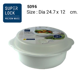 Micronware รุ่น 5096 ภาชนะสำหรับอุ่นอาหารในไมโครเวฟ Microwave 2200 มล. พร้อมถาดรอง ใส่น้ำได้