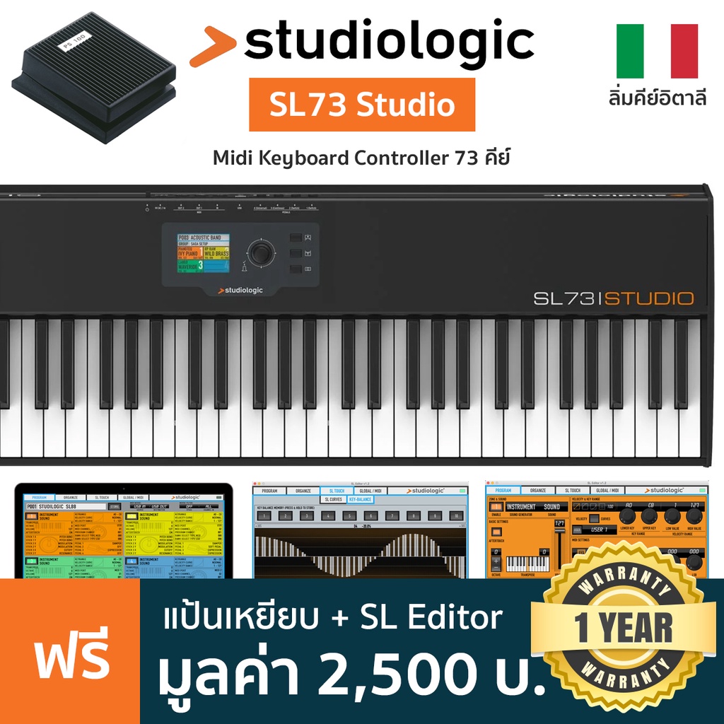 Studiologic® SL73 Studio MIDI Controller คีย์บอร์ดใบ้ 73 คีย์ ลิ่มอิตาลีแบบ Hammer Action ตั้งค่าได้