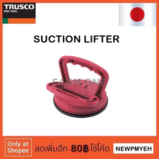 TRUSCO : TSL-1001 (276-0550) SUCTION LIFTER ที่ดูดยกสูญญากาศ ที่ดูดเหล็กแแผ่น ดูดกระจก