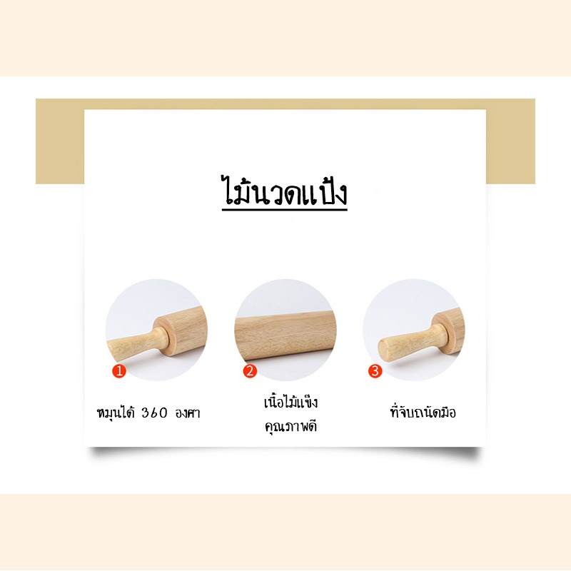 SUGA พร้อมส่ง ไม้นวดแป้ง ไม้นวดคลึงแป้ง มี 3 ขนาด อุปกรณ์ทำขนม COD SUR147 - รูปที่ 5