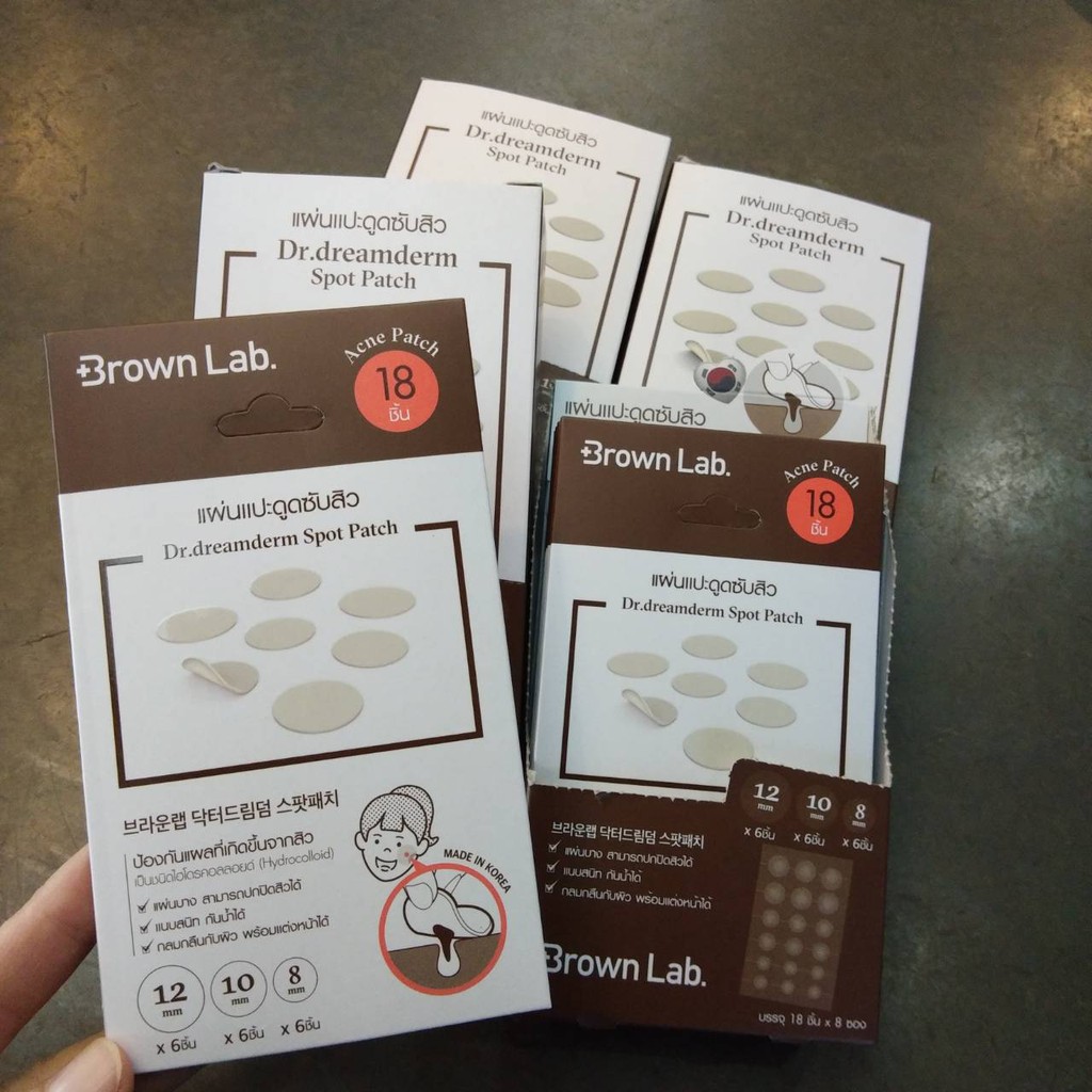 (ราคาส่ง) แผ่นแปะสิว Brown Lab ขนาดพกพา 18 ชิ้น (แบบ 4 ซอง -แบบ 10 ซอง)