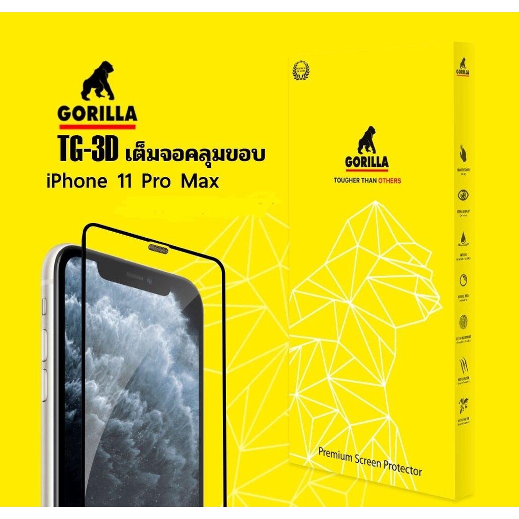 Gorilla ฟิล์มกระจก iPhone Xs/11 Pro / TG-3D คลุมขอบโค้ง (ฟิล์มกระจก 3D)