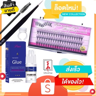 ขนตาแบบช่อ10D🆙ขนตานุ่มสวยมากเพิ่มความคมให้กับตา💯สินค้าพร้อมส่งในไทย🇨🇷1️⃣➖2️⃣วันได้รับของแน่นอน🇨🇷🇨🇷