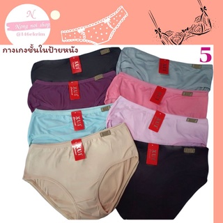 กางเกงในผ้าสเปนเด็ก 🛒🎯🛍️ขายยกแพ็ค10 ชิ้นราคา 230 บาท