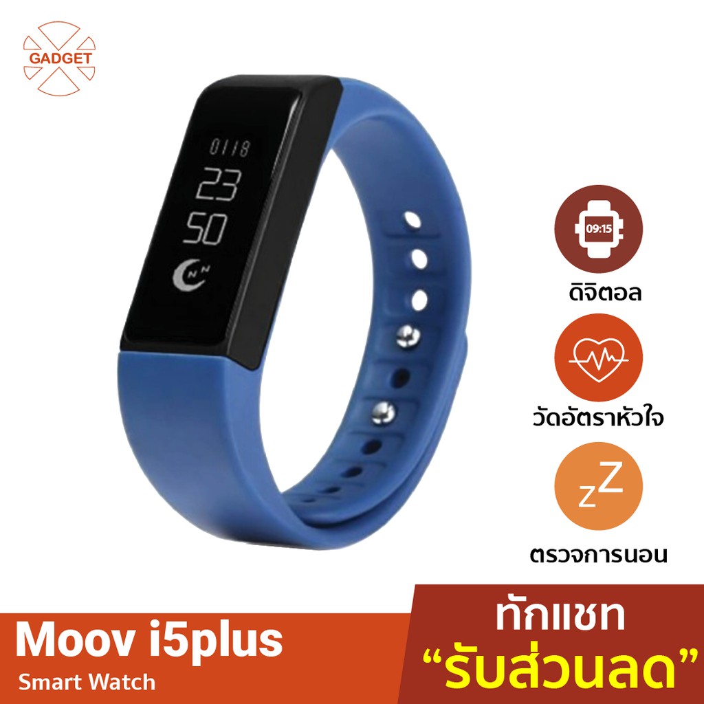 [เหลือ392บ.โค้ด55SHPFAM] Moov รุ่น i5 Plus Smart Watch Activity Tracker สีฟ้า